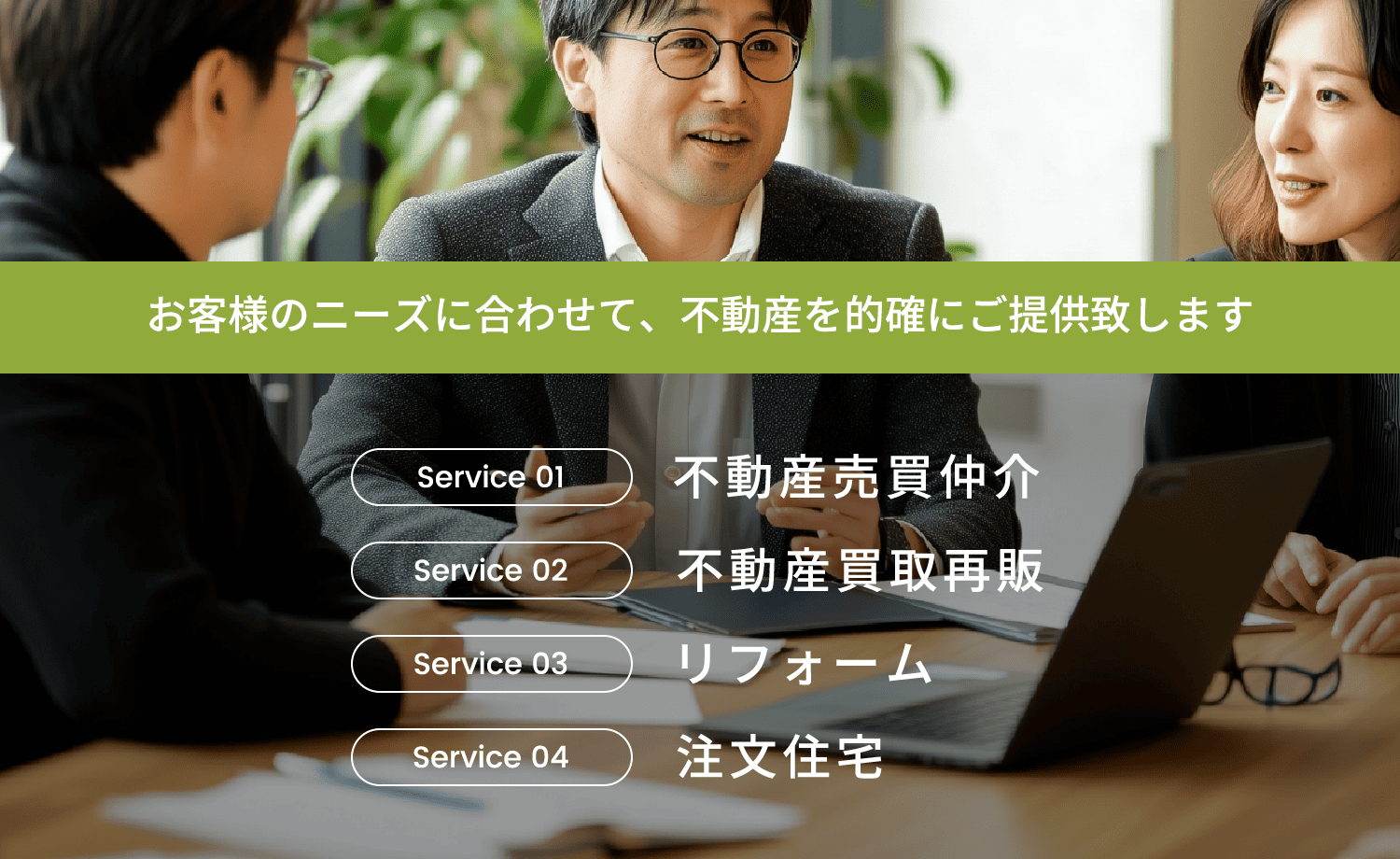 事業紹介